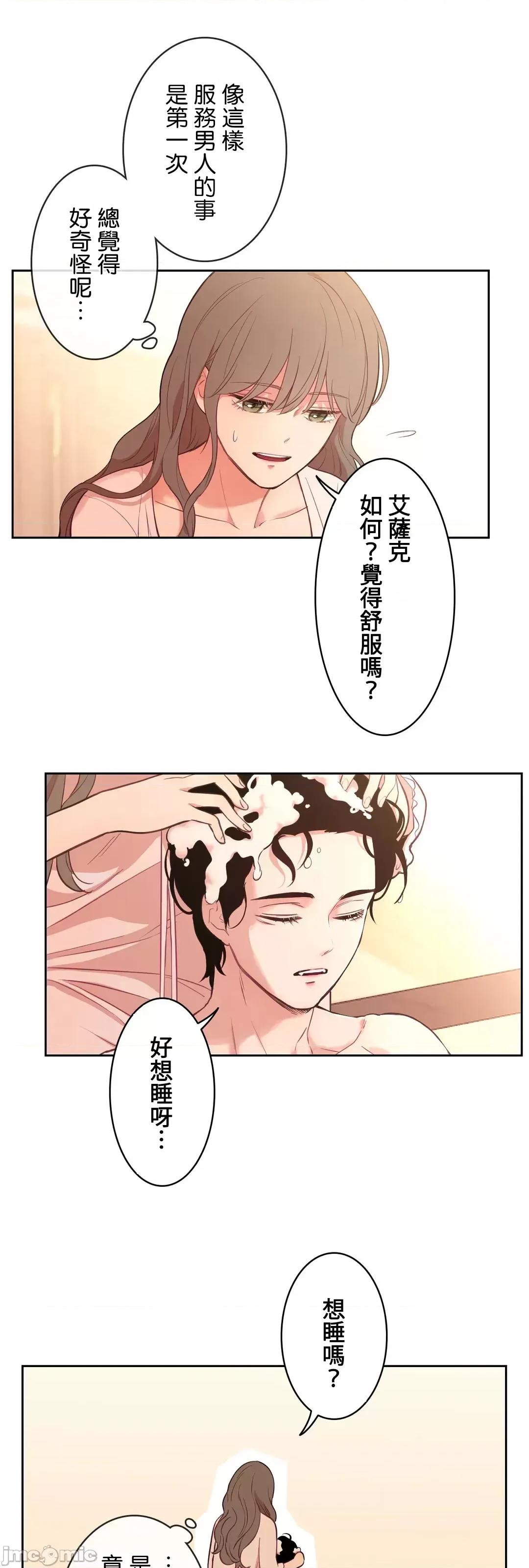 吉赛儿小姐的血 JM 吉赛儿小姐的血 26 第27页