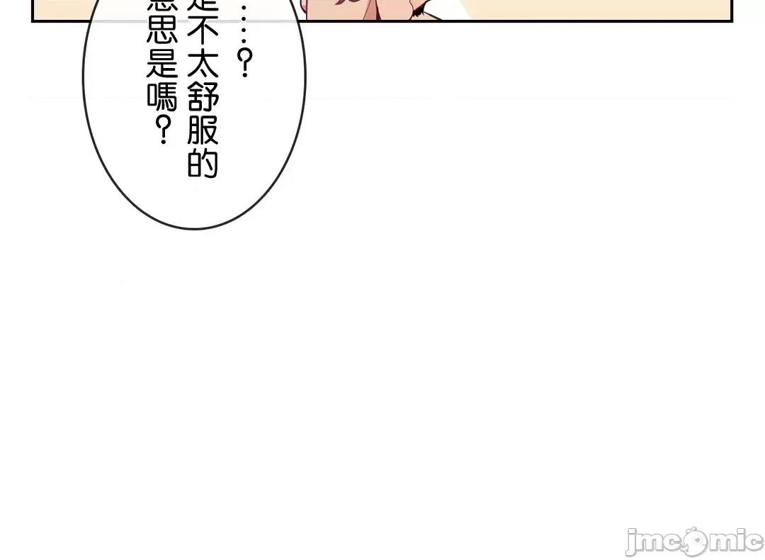 吉赛儿小姐的血 JM 吉赛儿小姐的血 26 第28页