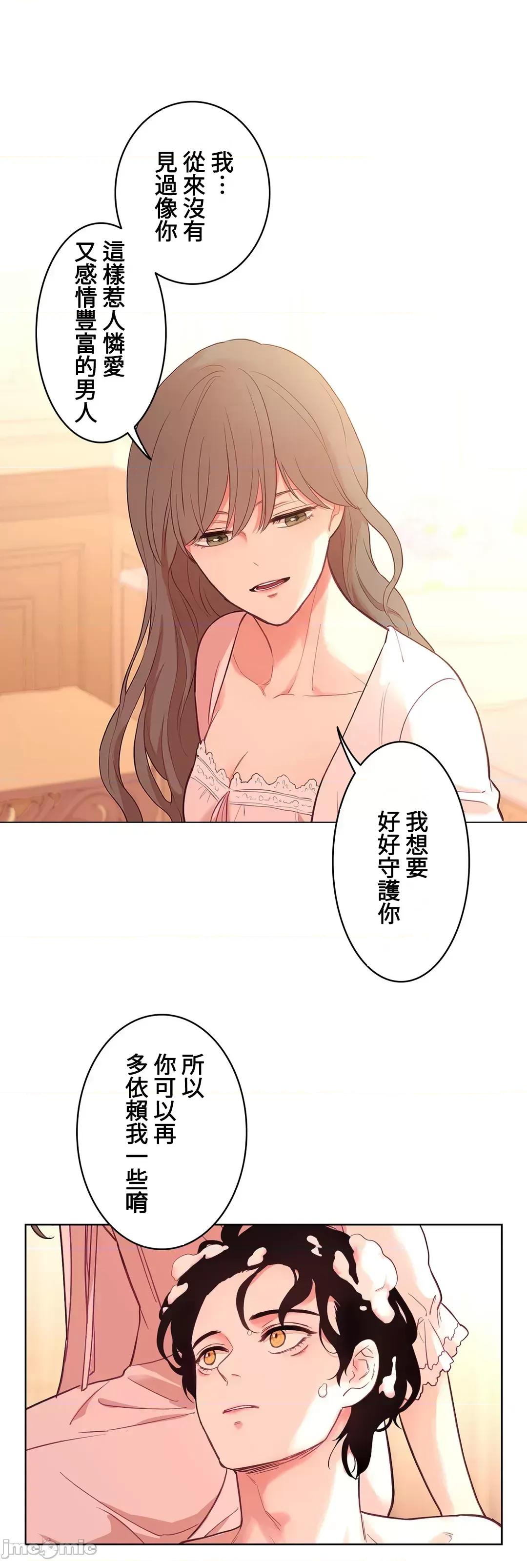 吉赛儿小姐的血 JM 吉赛儿小姐的血 26 第33页