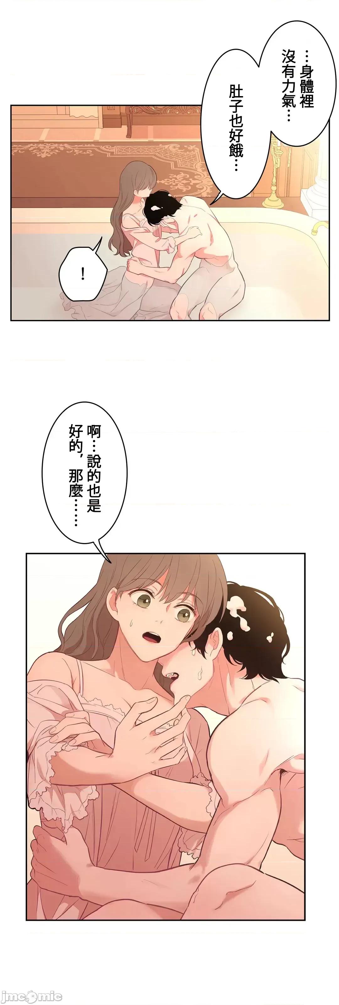 吉赛儿小姐的血 JM 吉赛儿小姐的血 26 第44页