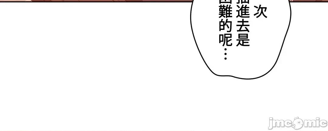 吉赛儿小姐的血 JM 吉赛儿小姐的血 26 第56页