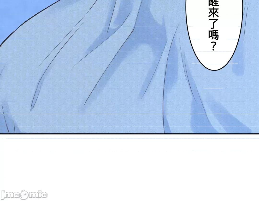 吉赛儿小姐的血 吉赛儿小姐的血 27 第39页