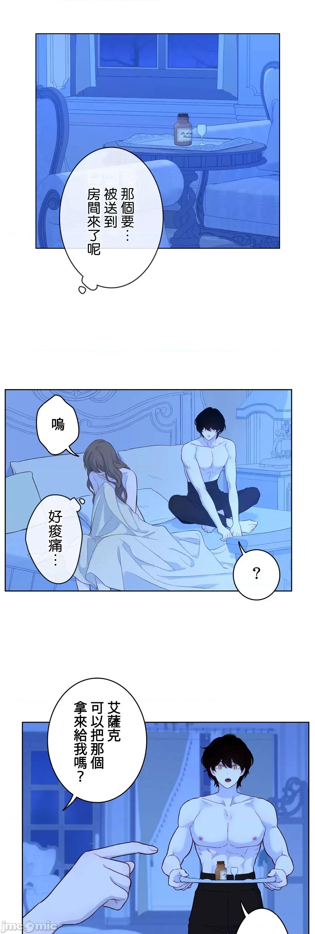 吉赛儿小姐的血 吉赛儿小姐的血 27 第42页