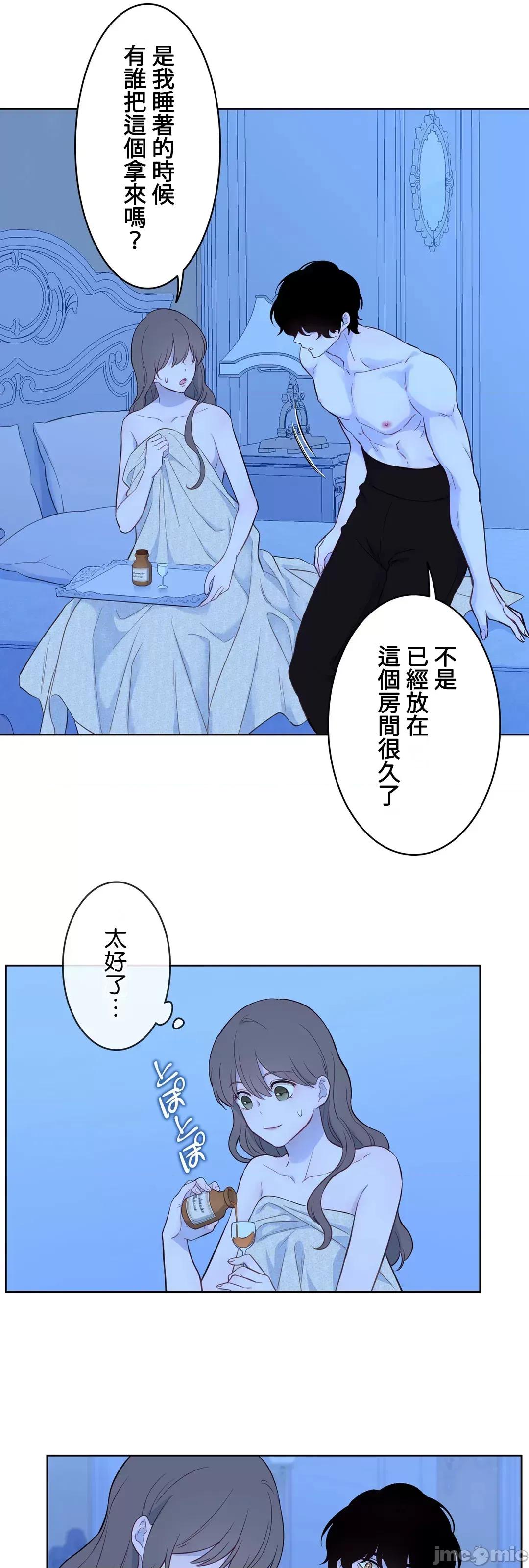 吉赛儿小姐的血 吉赛儿小姐的血 27 第44页