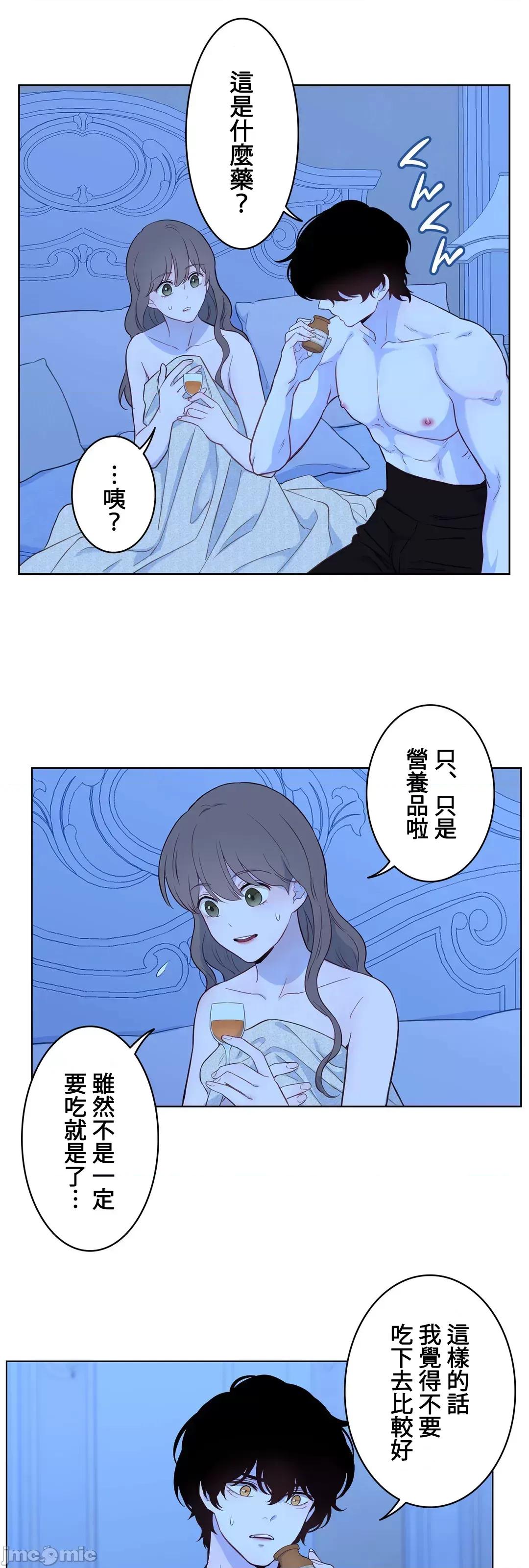 吉赛儿小姐的血 吉赛儿小姐的血 27 第46页