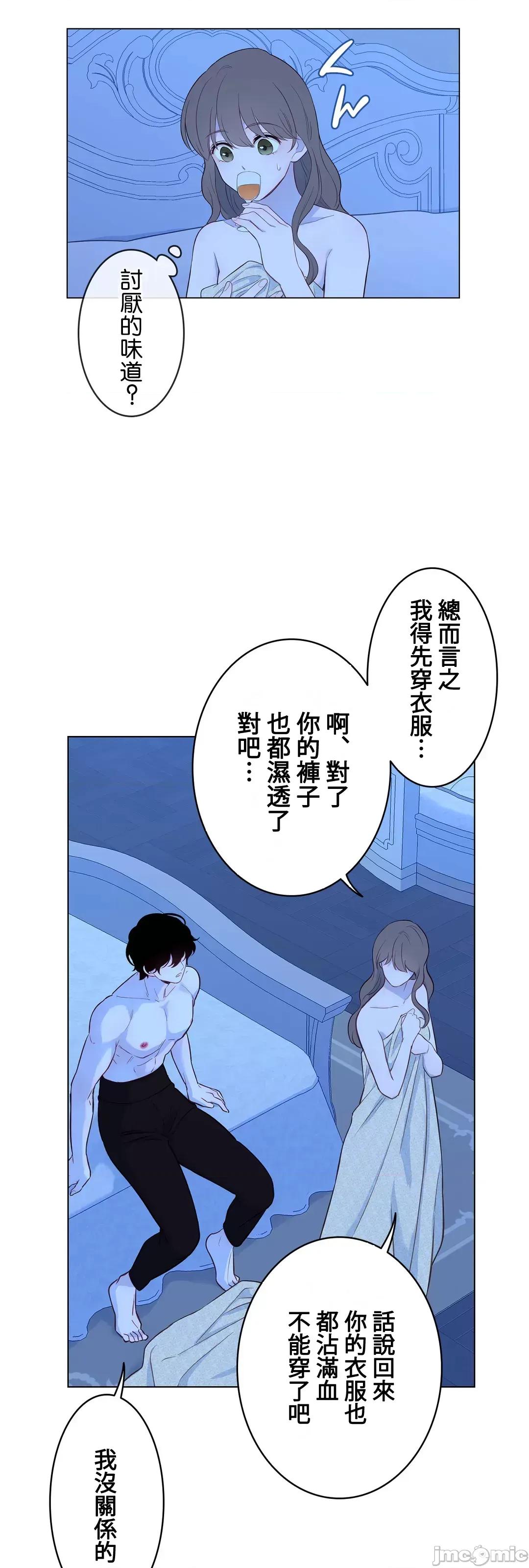 吉赛儿小姐的血 吉赛儿小姐的血 27 第48页