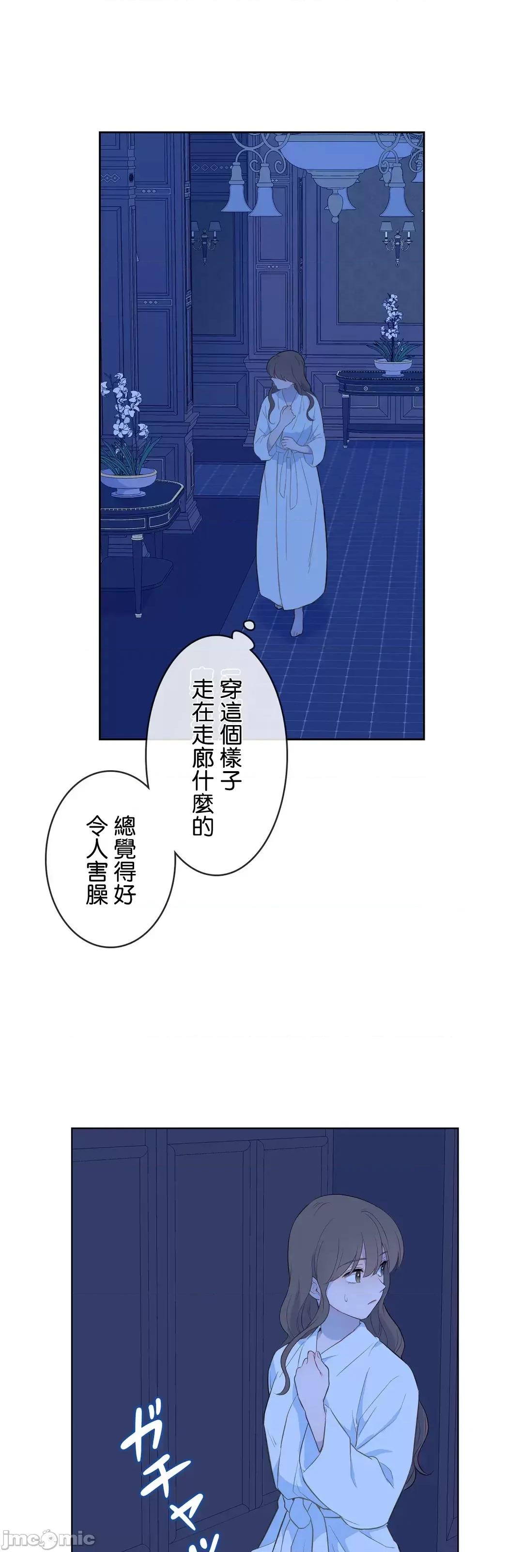 吉赛儿小姐的血 吉赛儿小姐的血 27 第53页