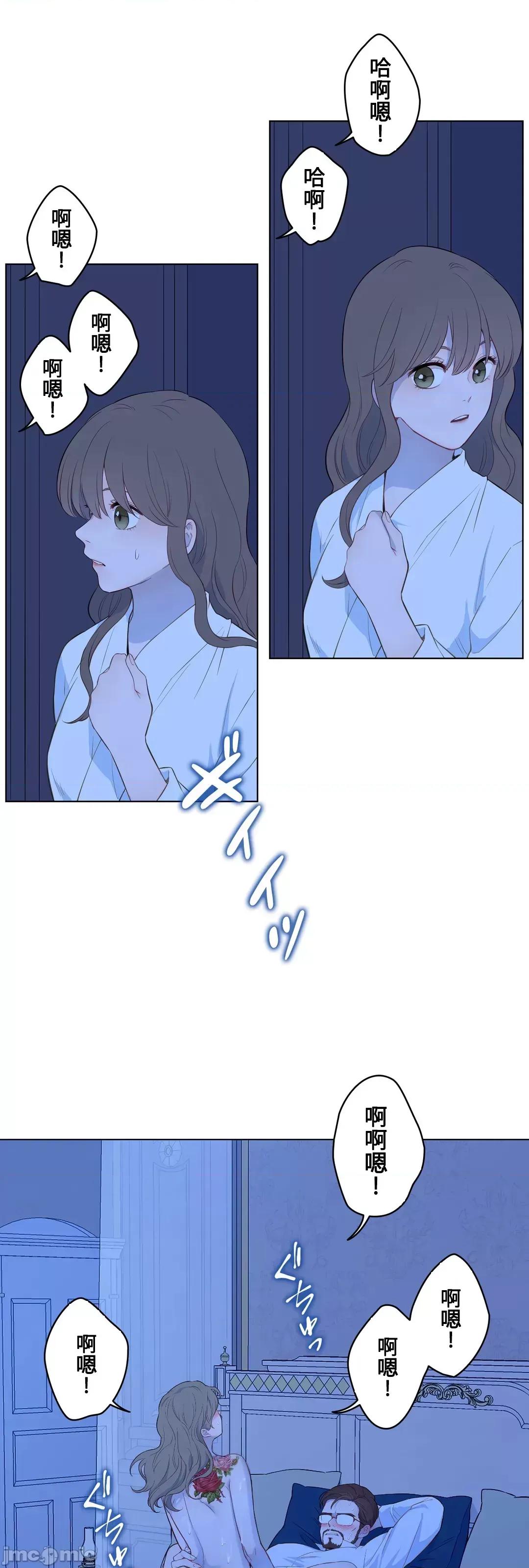 吉赛儿小姐的血 吉赛儿小姐的血 27 第55页