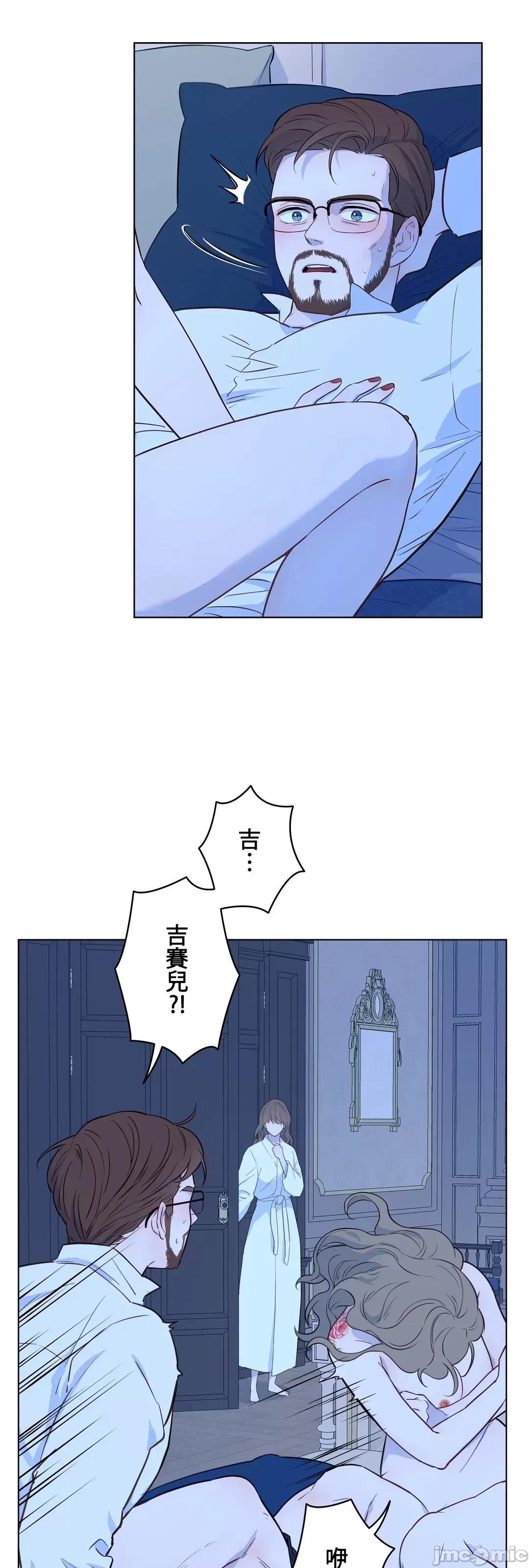 吉赛儿小姐的血 吉赛儿小姐的血 28 第3页
