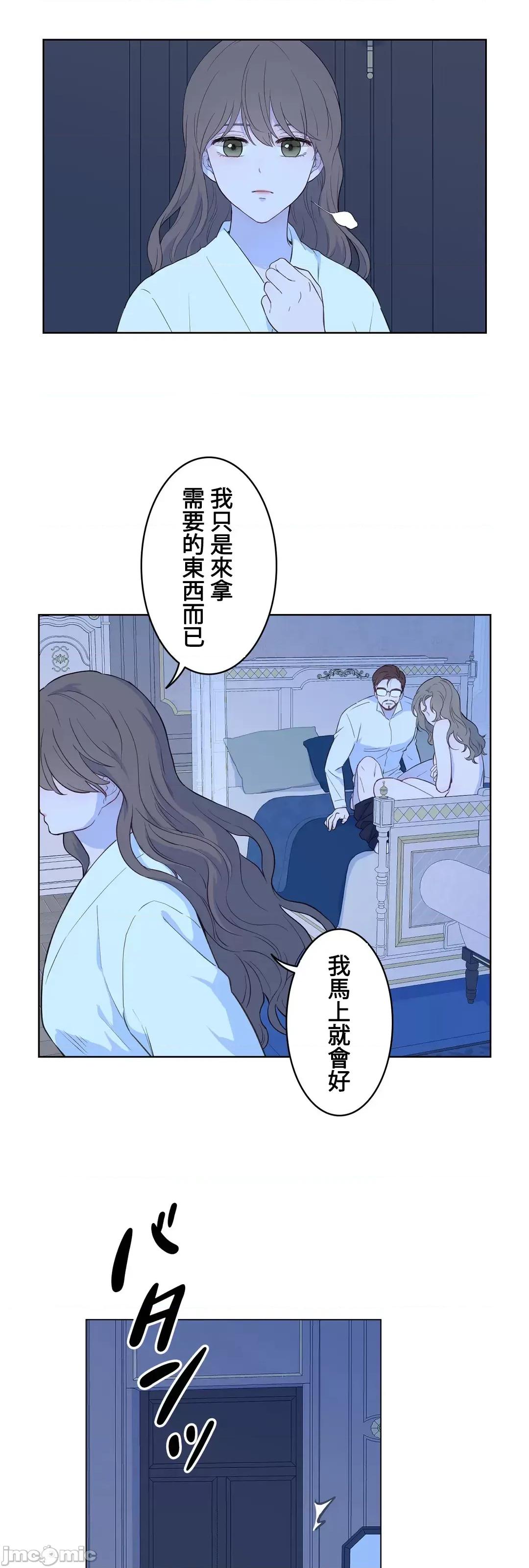吉赛儿小姐的血 吉赛儿小姐的血 28 第5页