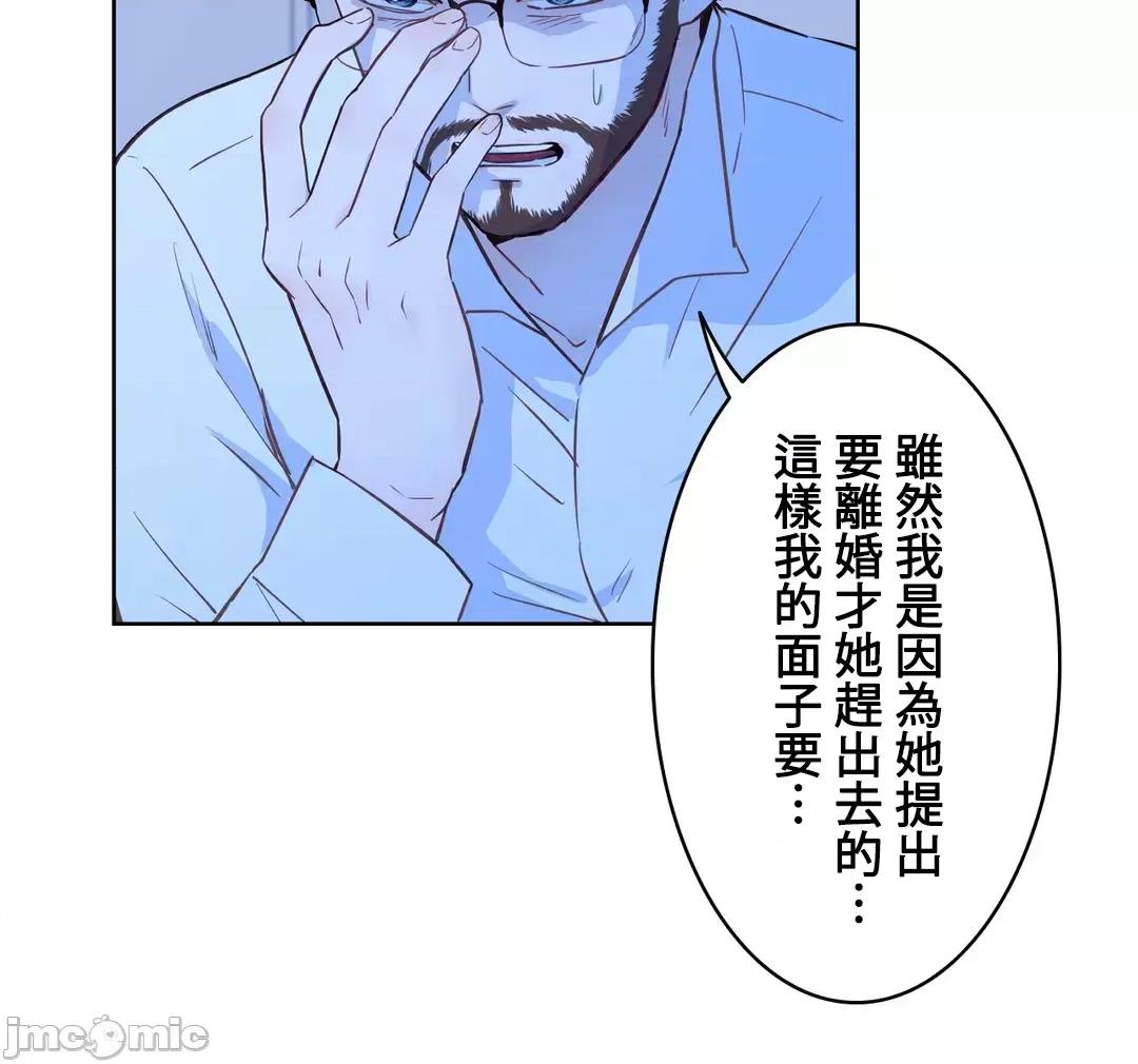 吉赛儿小姐的血 吉赛儿小姐的血 28 第8页