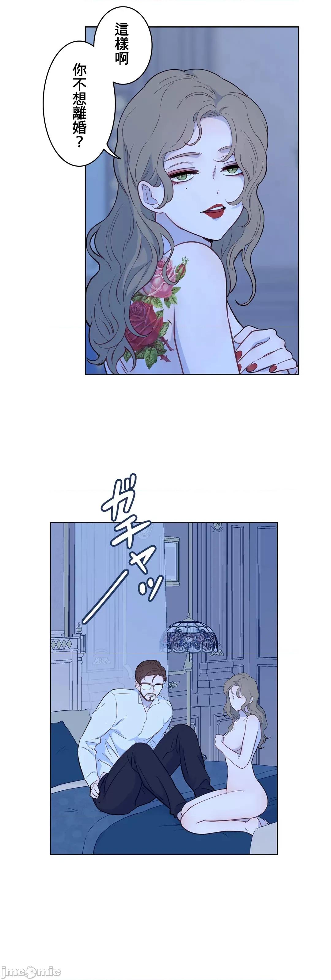 吉赛儿小姐的血 吉赛儿小姐的血 28 第9页