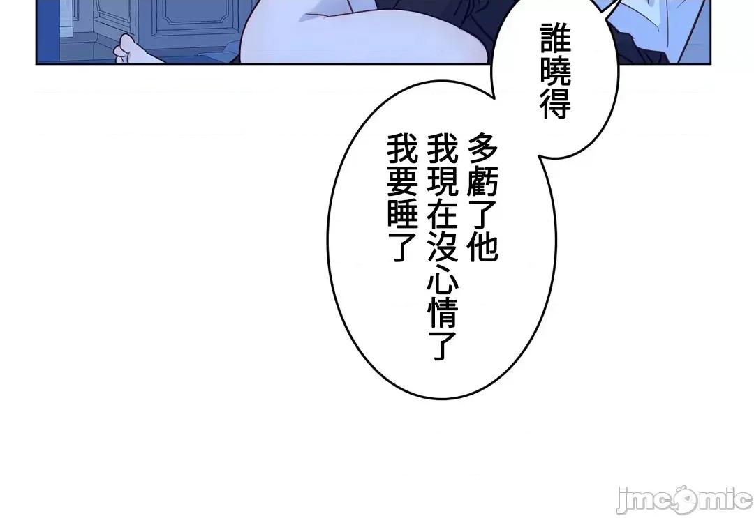 吉赛儿小姐的血 吉赛儿小姐的血 28 第13页