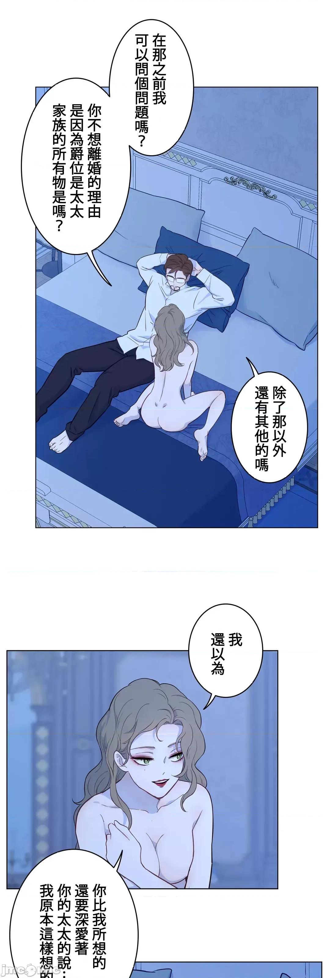 吉赛儿小姐的血 吉赛儿小姐的血 28 第14页