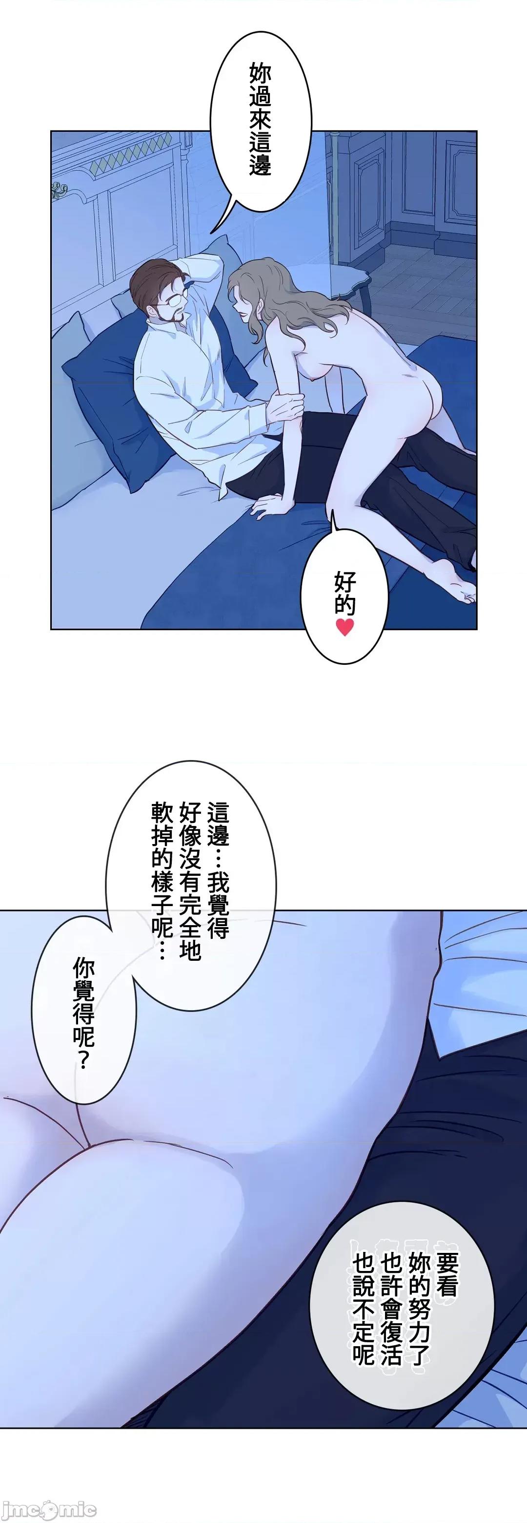 吉赛儿小姐的血 吉赛儿小姐的血 28 第16页