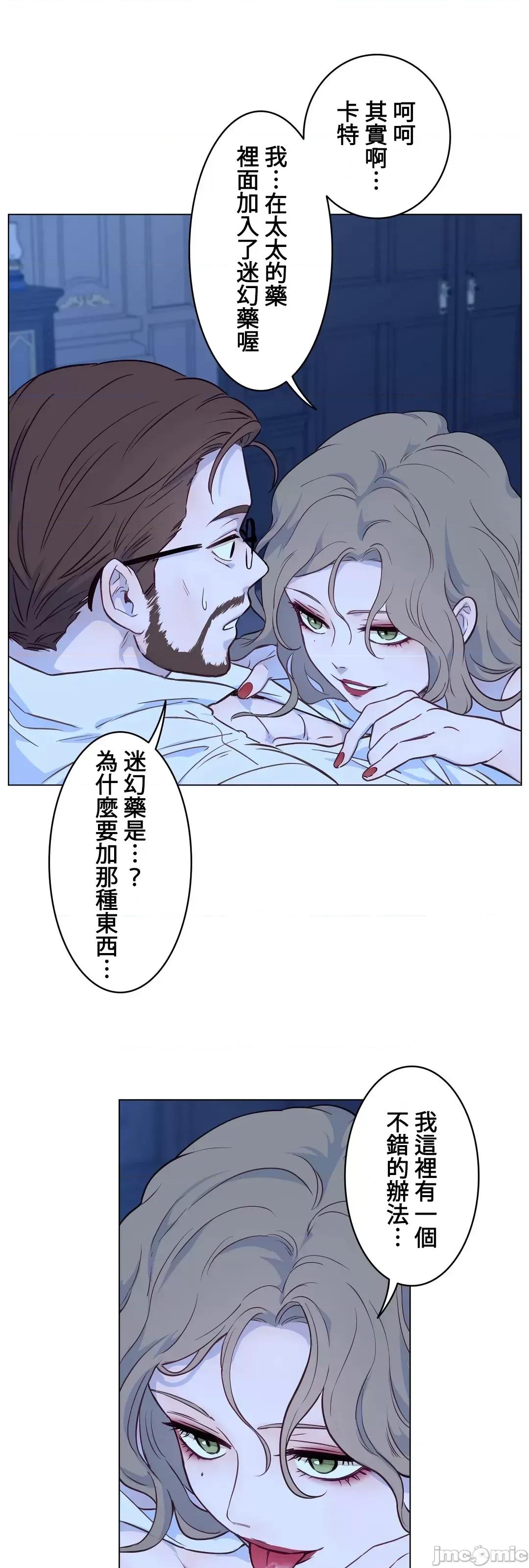 吉赛儿小姐的血 吉赛儿小姐的血 28 第17页