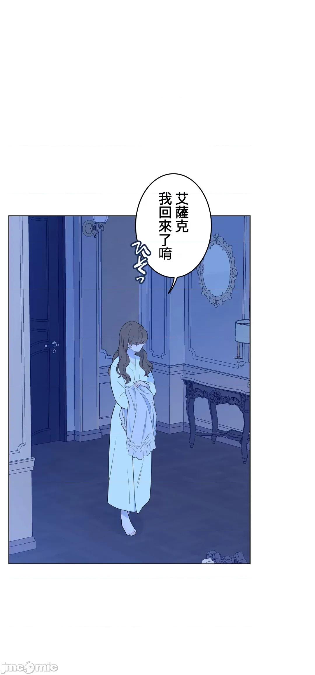 吉赛儿小姐的血 吉赛儿小姐的血 28 第21页