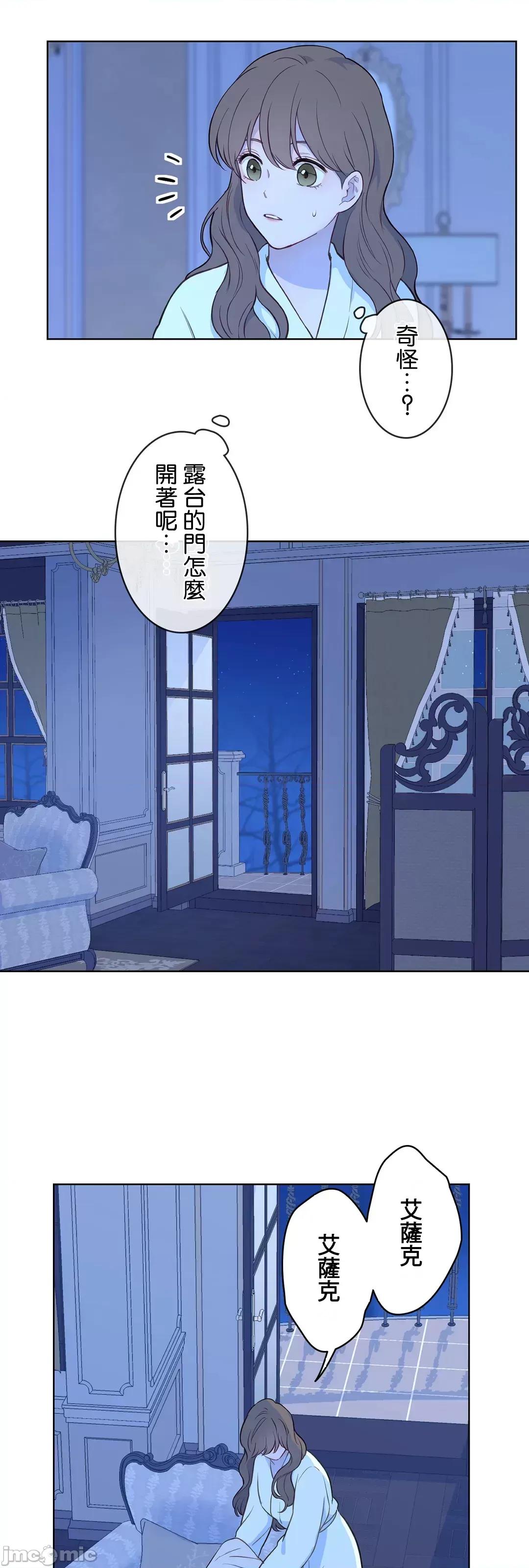 吉赛儿小姐的血 吉赛儿小姐的血 28 第22页