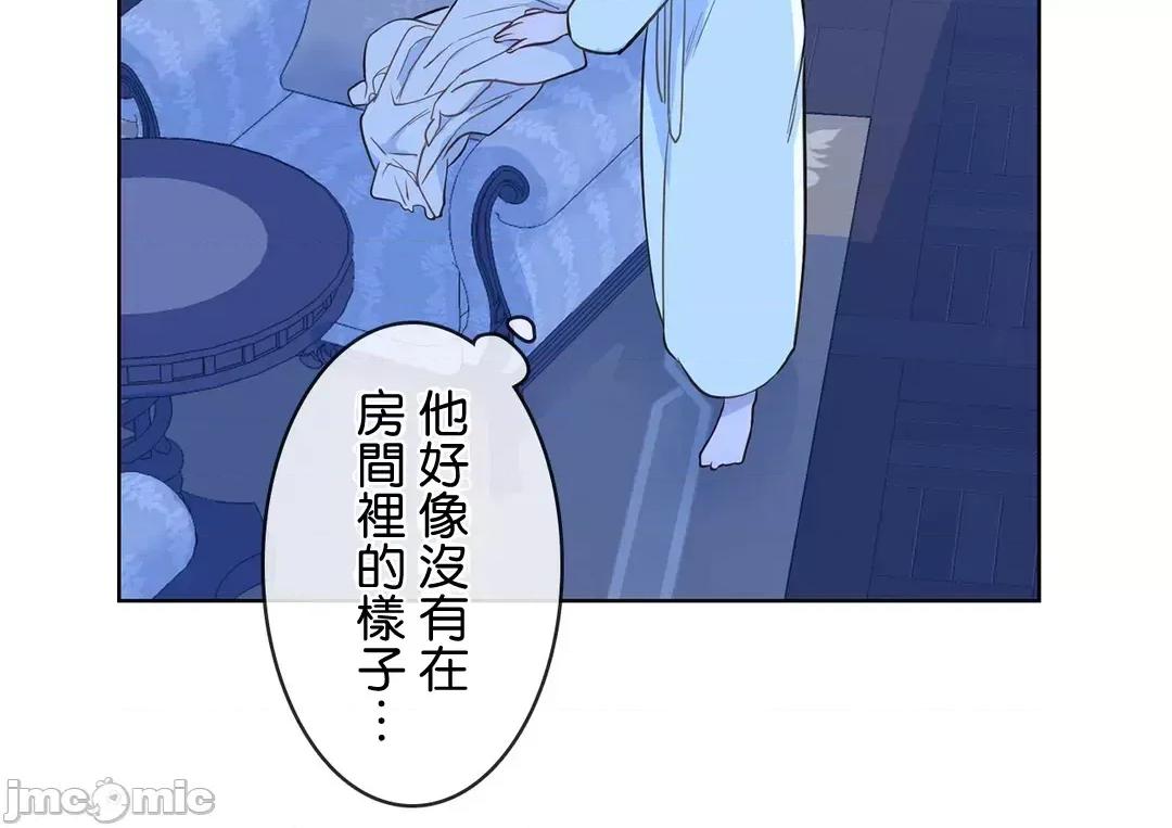 吉赛儿小姐的血 吉赛儿小姐的血 28 第23页