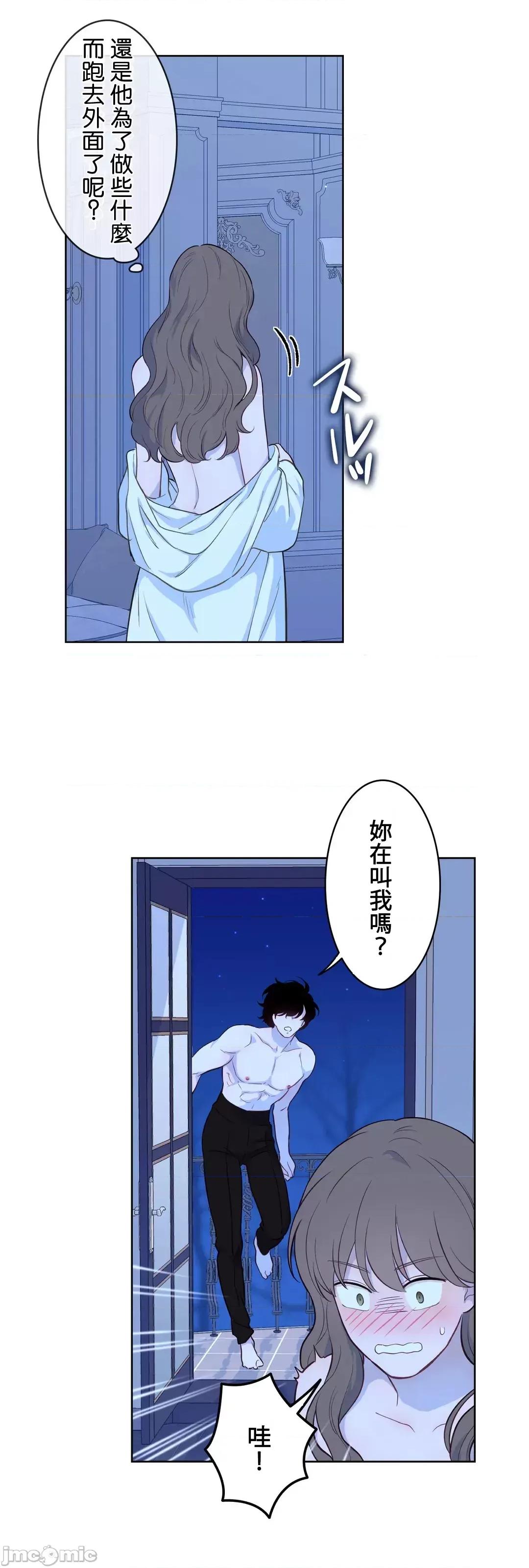 吉赛儿小姐的血 吉赛儿小姐的血 28 第24页