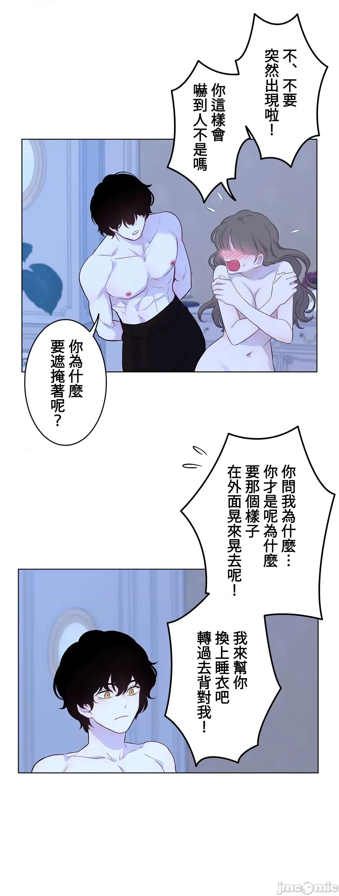 吉赛儿小姐的血 吉赛儿小姐的血 28 第26页