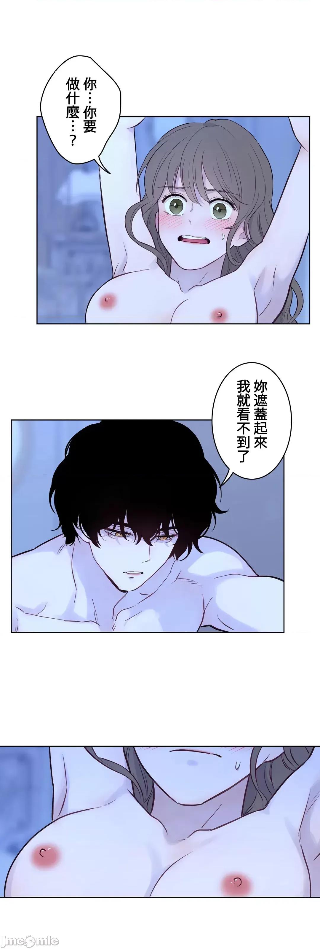 吉赛儿小姐的血 吉赛儿小姐的血 28 第31页