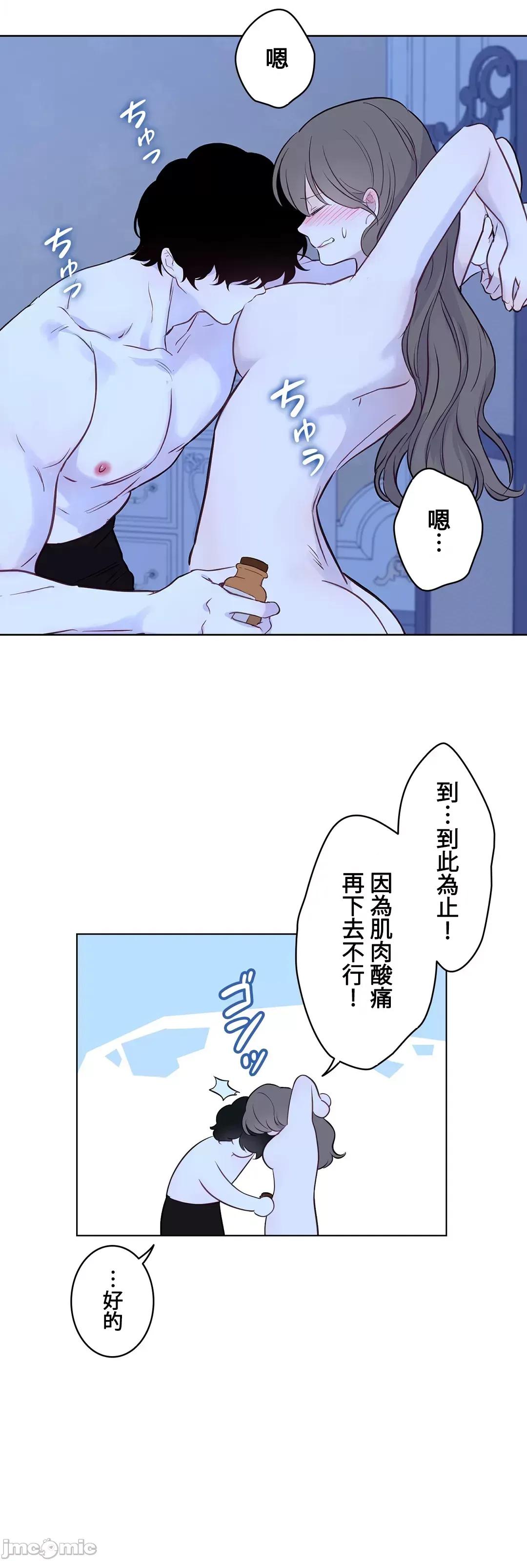 吉赛儿小姐的血 吉赛儿小姐的血 28 第33页
