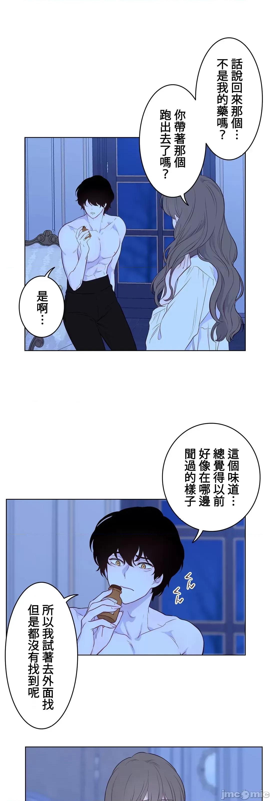 吉赛儿小姐的血 吉赛儿小姐的血 28 第36页