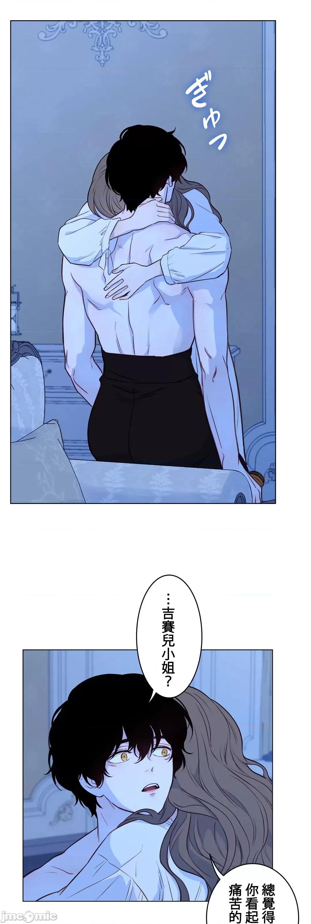 吉赛儿小姐的血 吉赛儿小姐的血 28 第49页