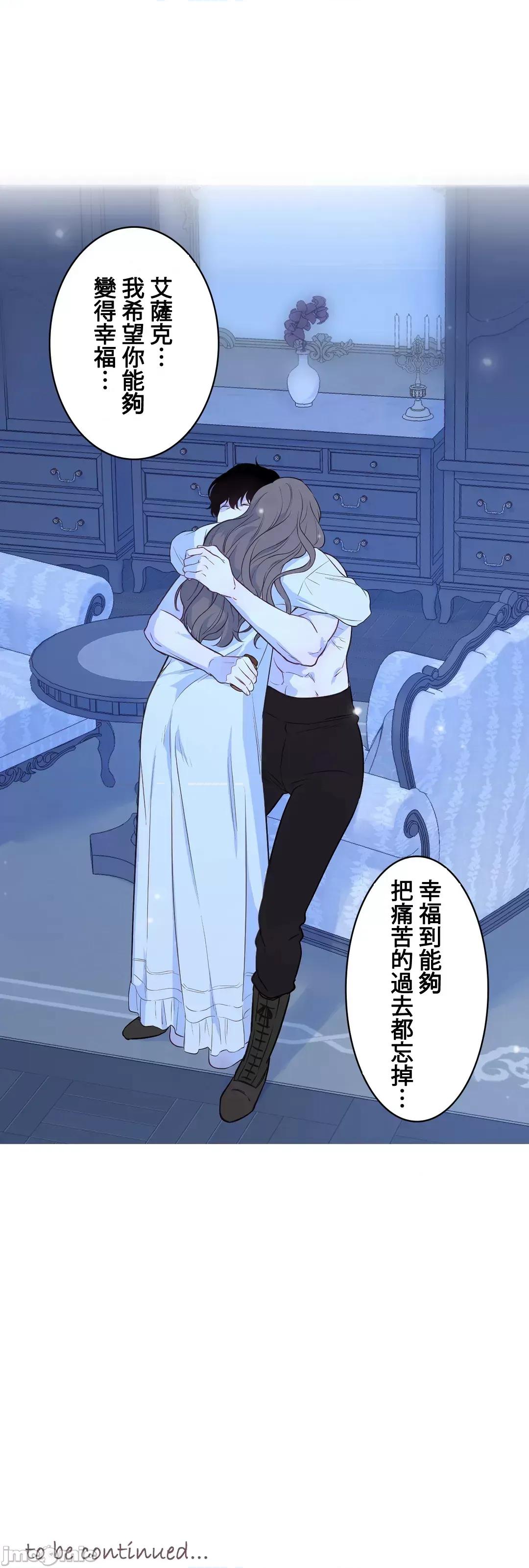吉赛儿小姐的血 吉赛儿小姐的血 28 第51页