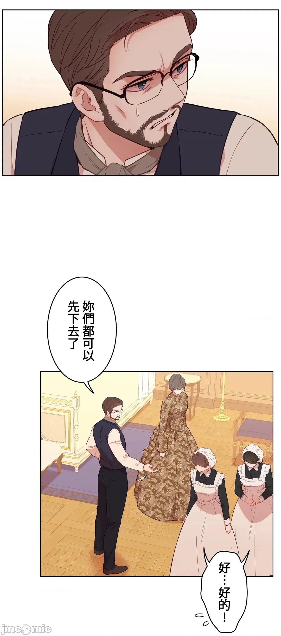 吉赛儿小姐的血 吉赛儿小姐的血 29 第10页