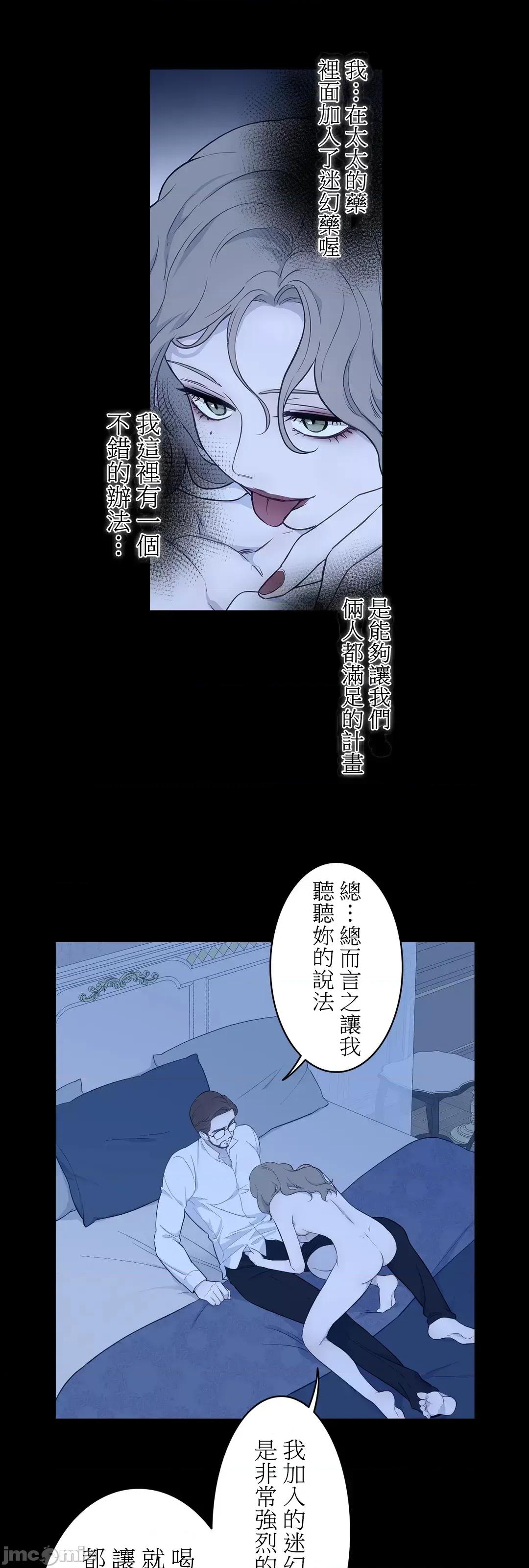 吉赛儿小姐的血 吉赛儿小姐的血 30 第4页