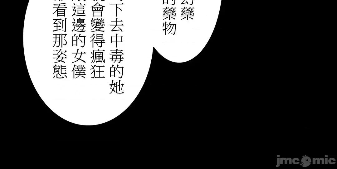吉赛儿小姐的血 吉赛儿小姐的血 30 第5页
