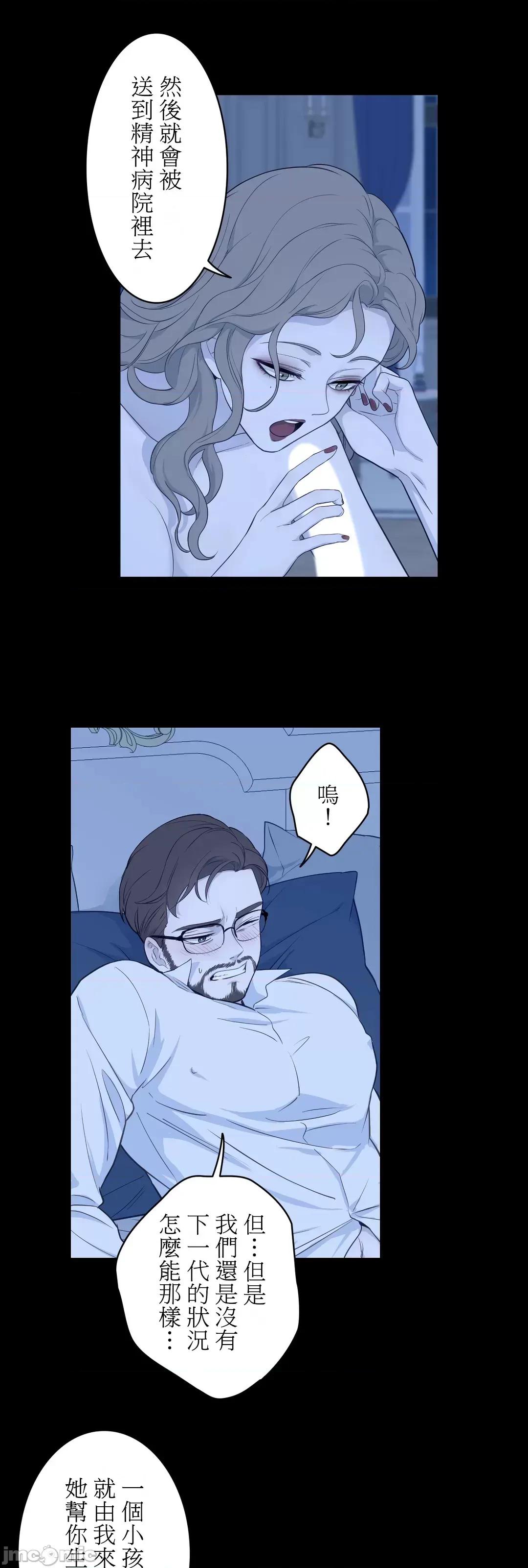 吉赛儿小姐的血 吉赛儿小姐的血 30 第6页