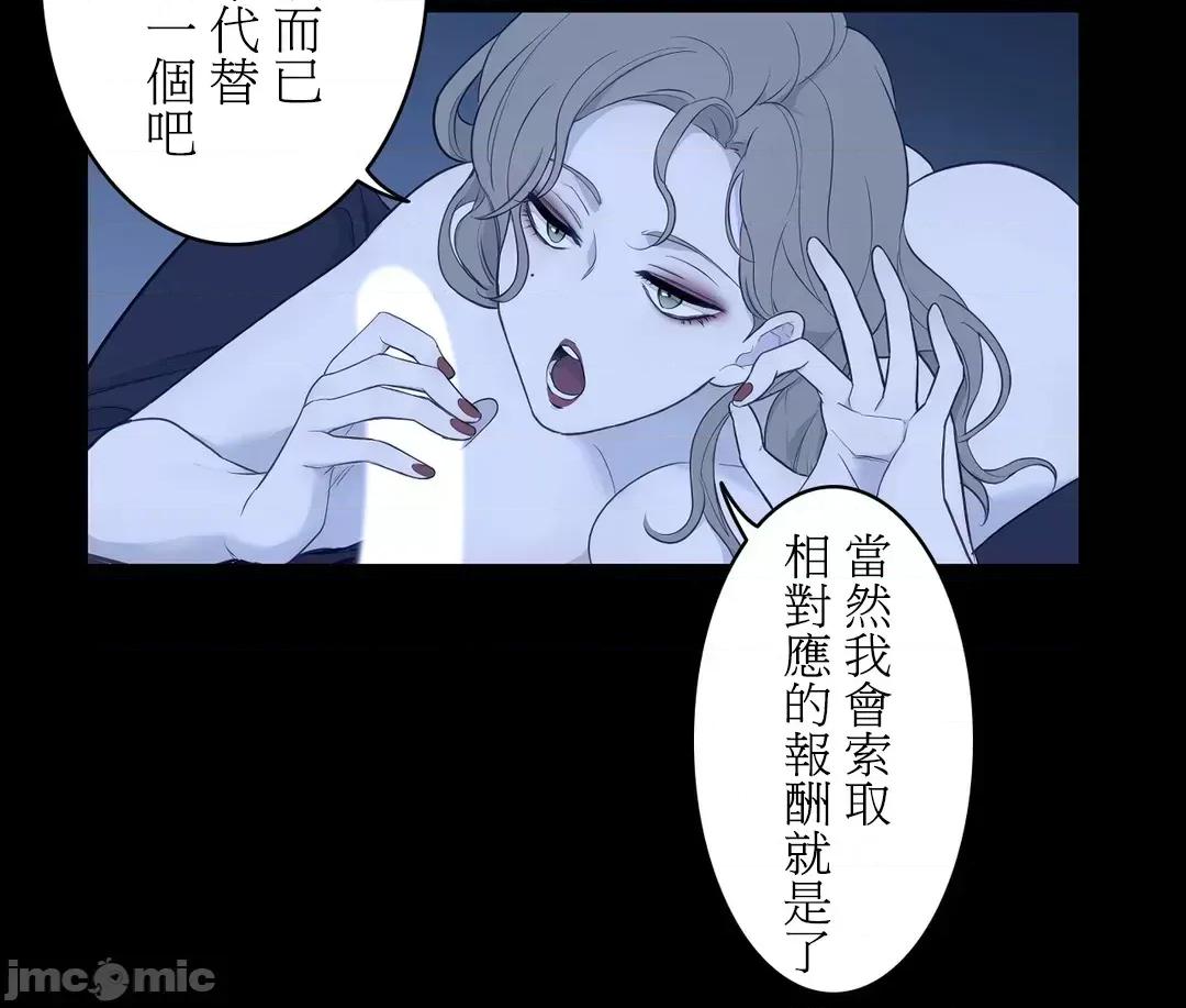 吉赛儿小姐的血 吉赛儿小姐的血 30 第7页