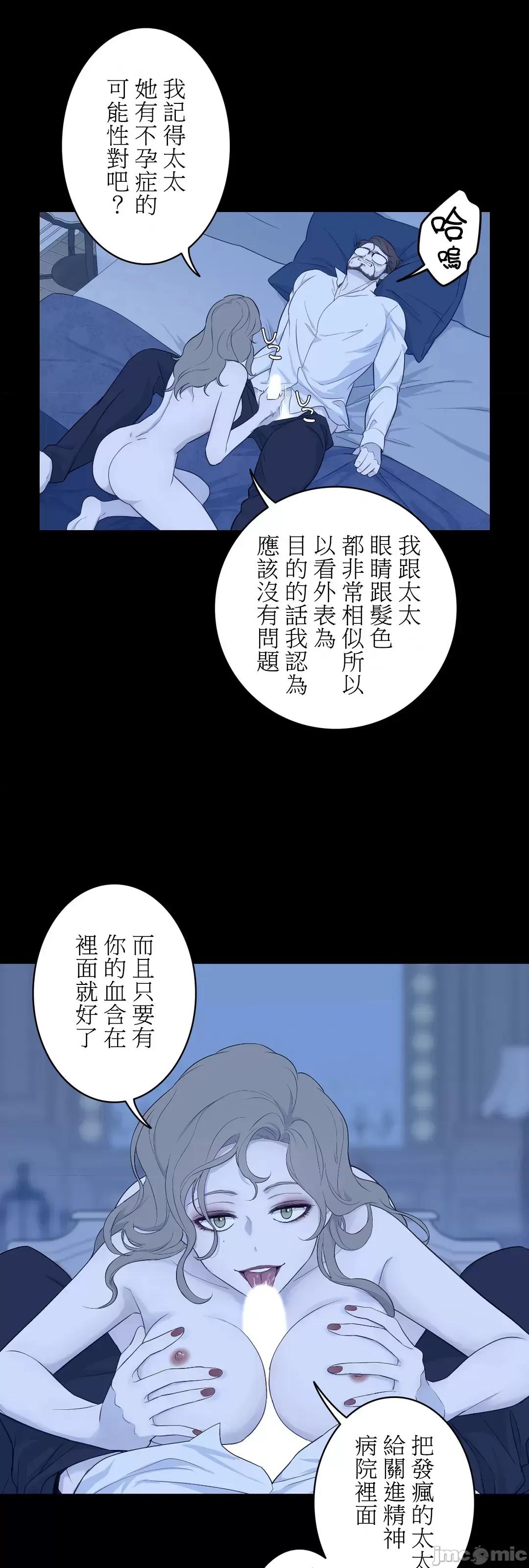 吉赛儿小姐的血 吉赛儿小姐的血 30 第8页