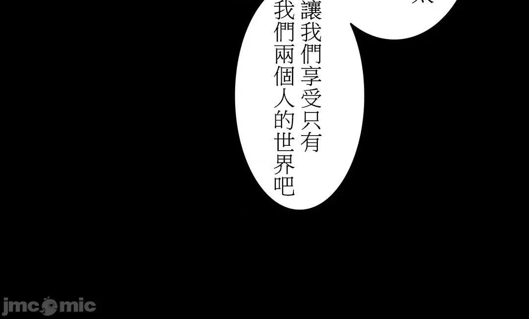 吉赛儿小姐的血 吉赛儿小姐的血 30 第9页