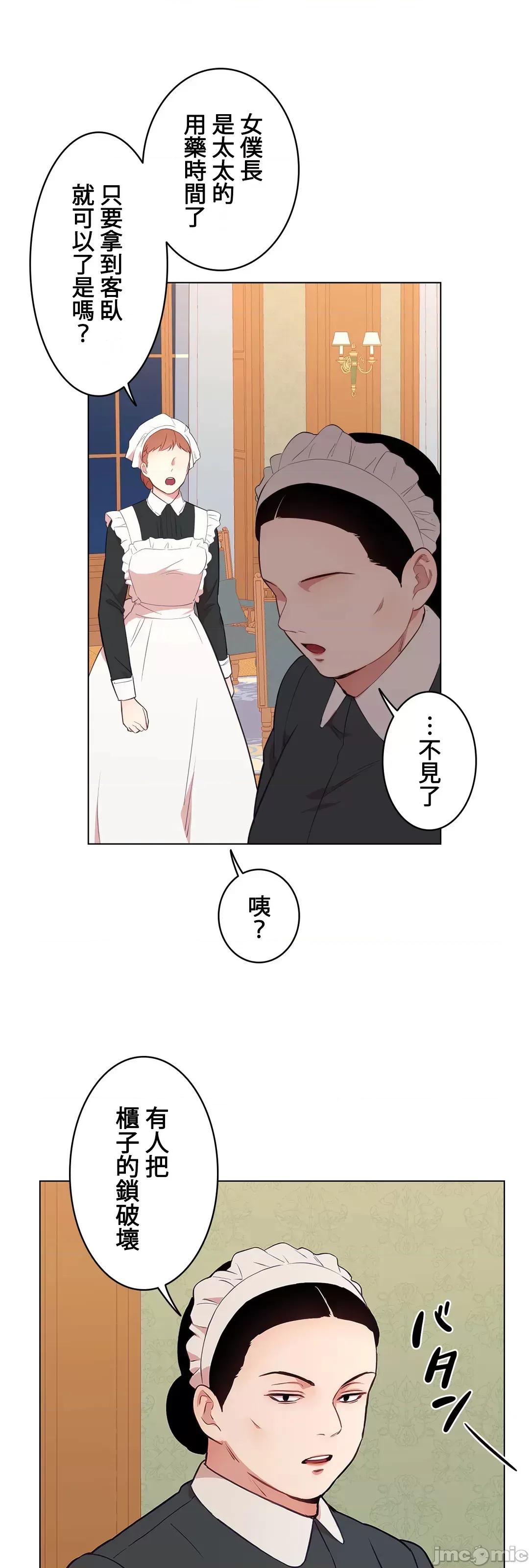 吉赛儿小姐的血 吉赛儿小姐的血 30 第15页
