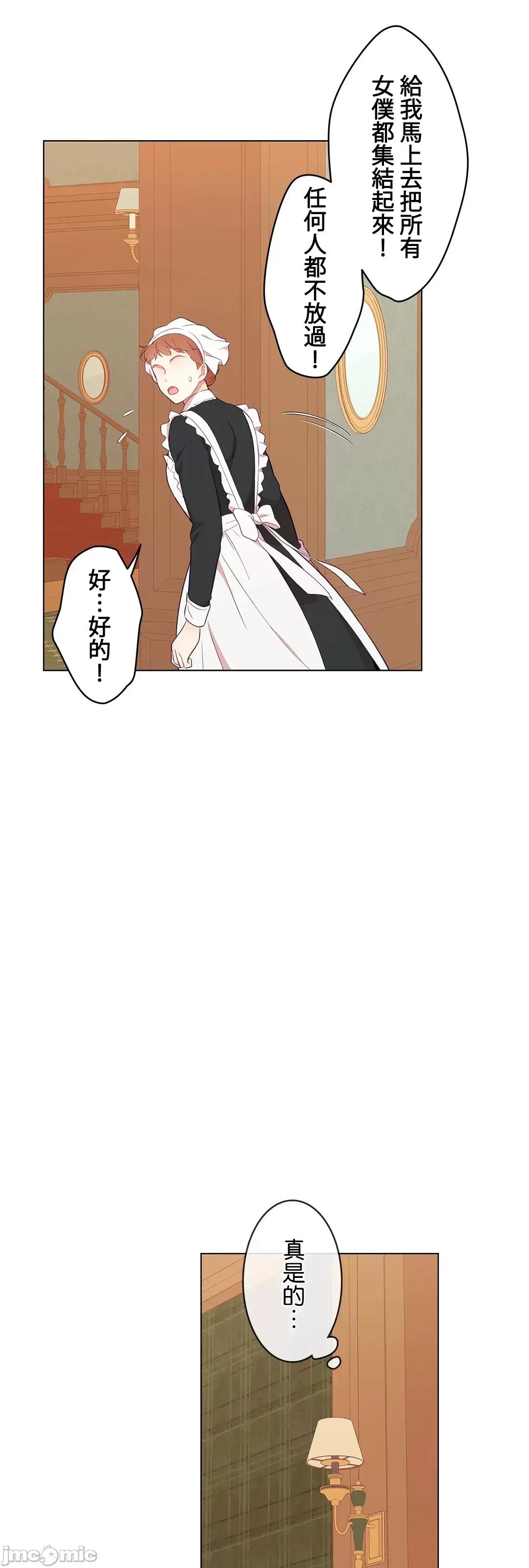 吉赛儿小姐的血 吉赛儿小姐的血 30 第17页