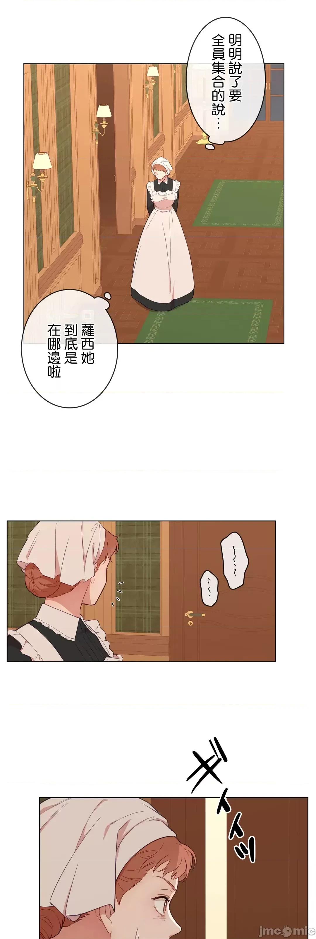 吉赛儿小姐的血 吉赛儿小姐的血 30 第19页