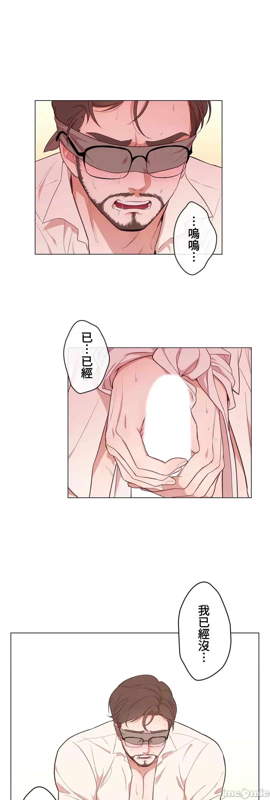 吉赛儿小姐的血 吉赛儿小姐的血 30 第21页