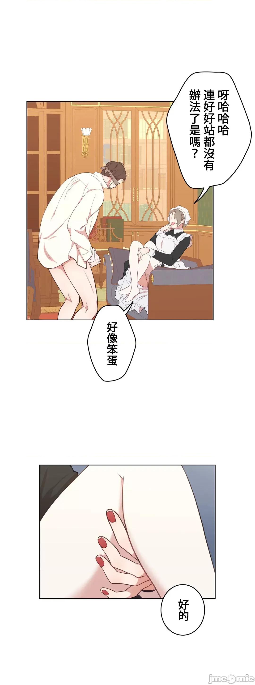 吉赛儿小姐的血 吉赛儿小姐的血 30 第23页