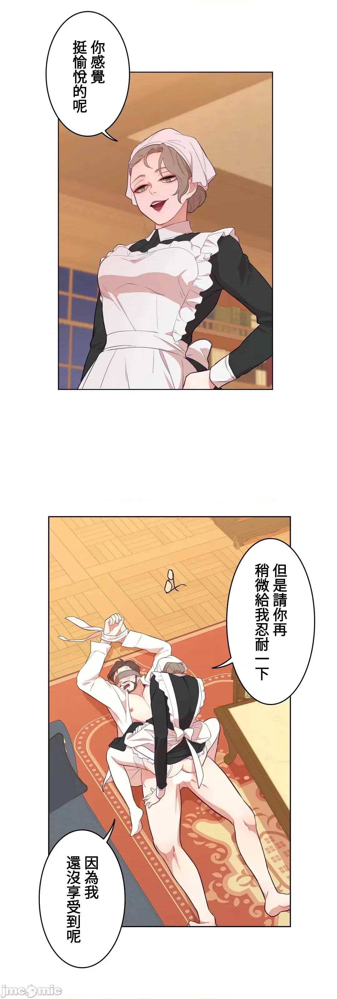 吉赛儿小姐的血 吉赛儿小姐的血 30 第28页