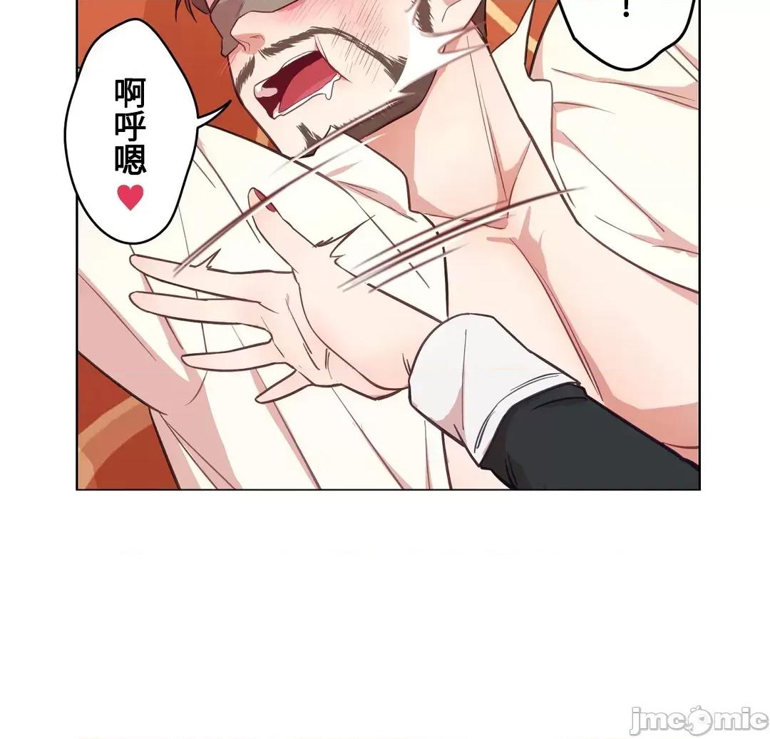吉赛儿小姐的血 吉赛儿小姐的血 30 第31页