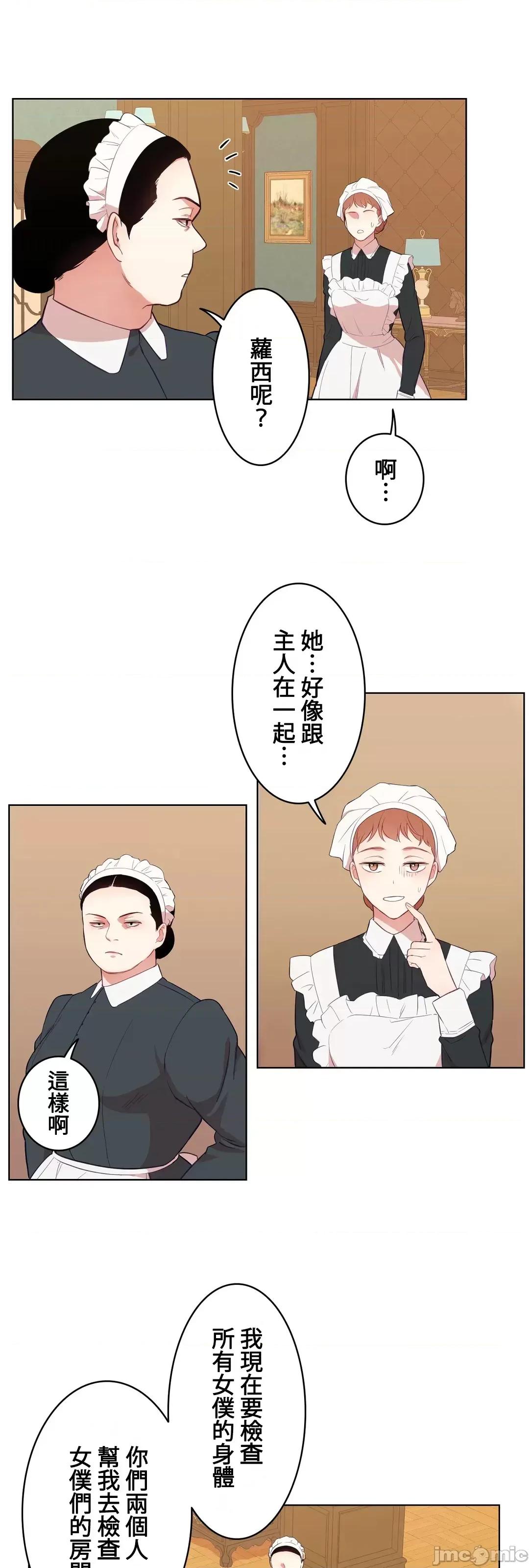 吉赛儿小姐的血 吉赛儿小姐的血 30 第36页
