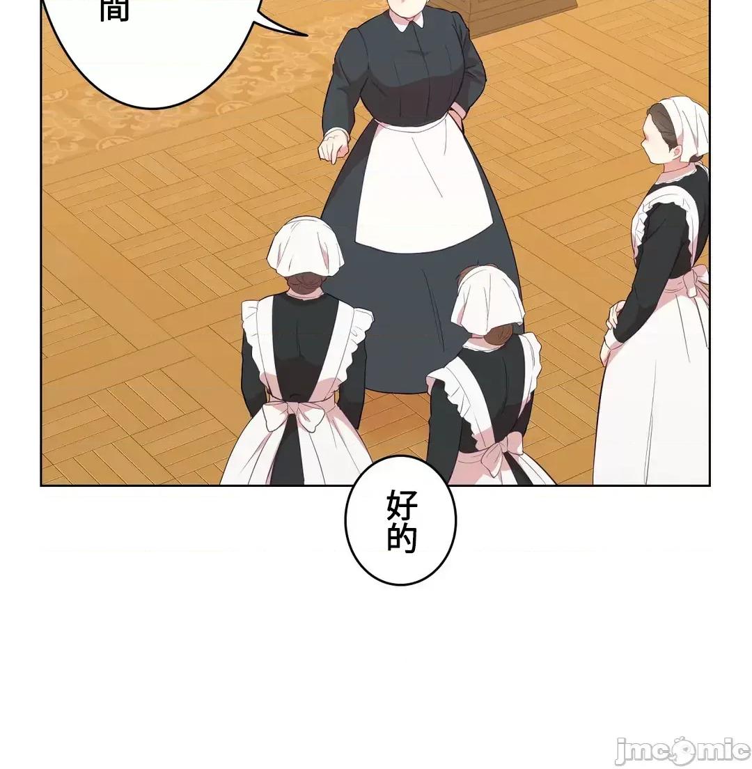 吉赛儿小姐的血 吉赛儿小姐的血 30 第37页