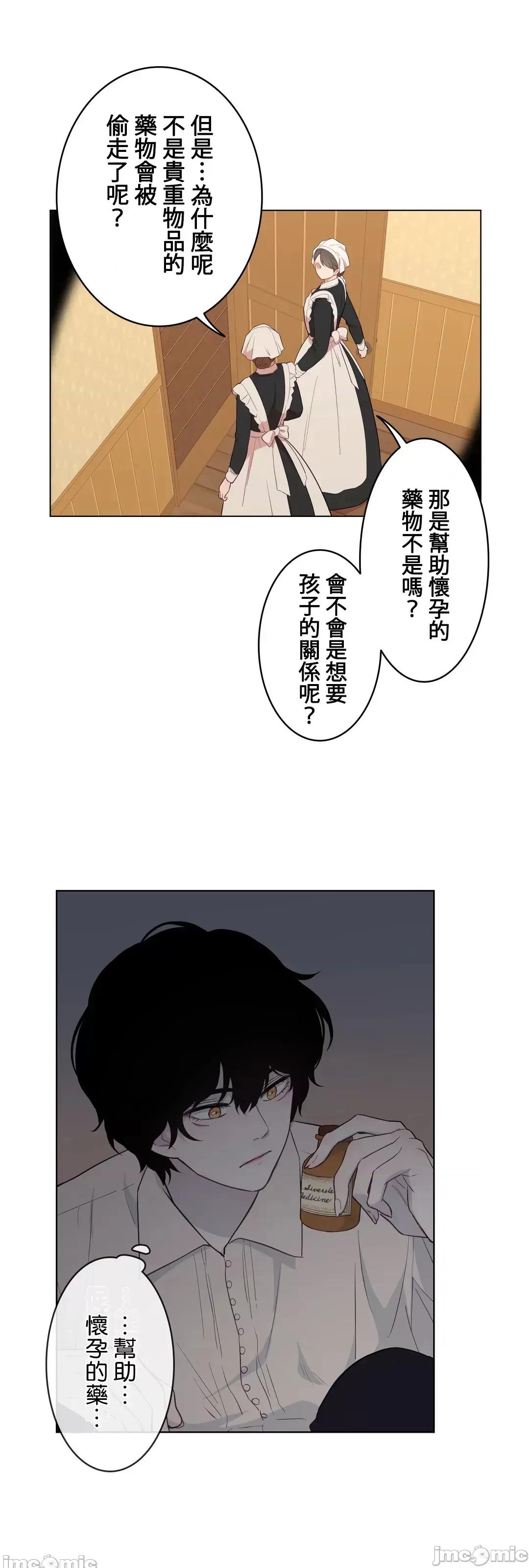 吉赛儿小姐的血 吉赛儿小姐的血 30 第40页