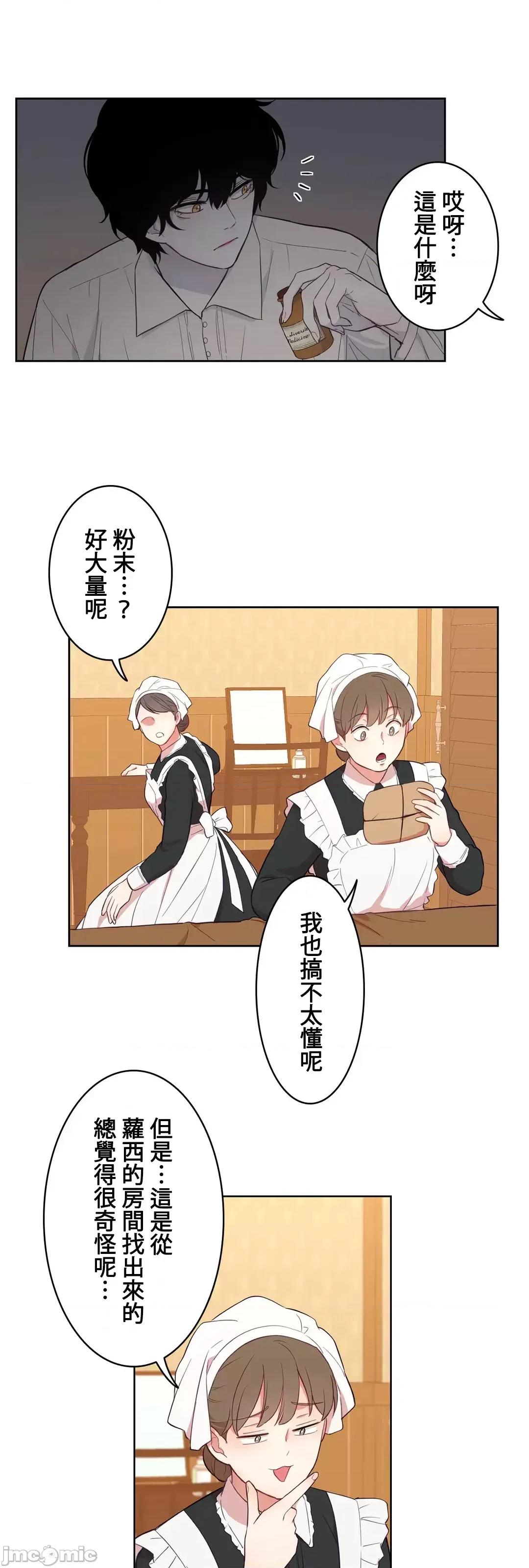 吉赛儿小姐的血 吉赛儿小姐的血 30 第42页