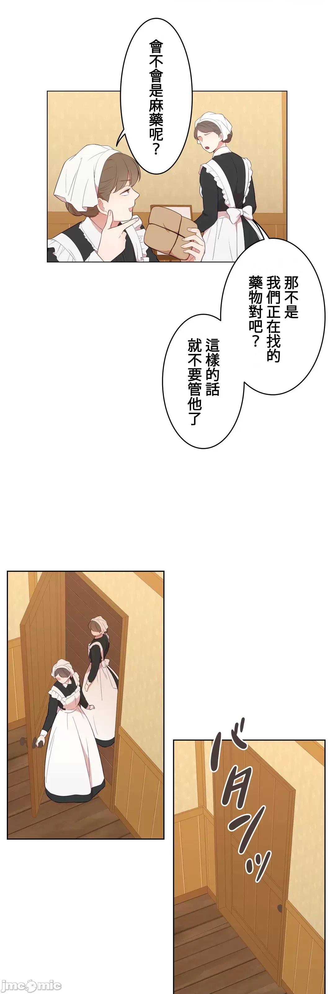 吉赛儿小姐的血 吉赛儿小姐的血 30 第44页