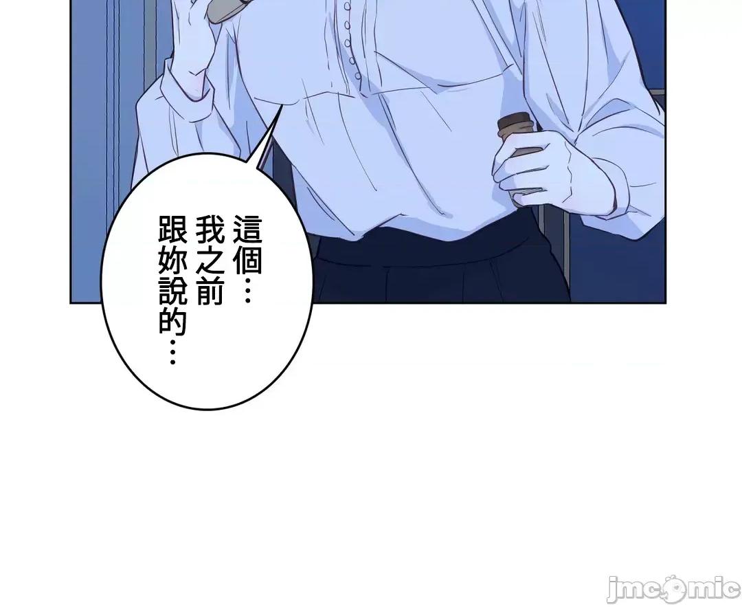 吉赛儿小姐的血 吉赛儿小姐的血 30 第51页